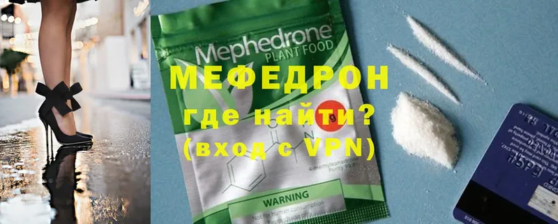 МЕФ mephedrone  Мензелинск 